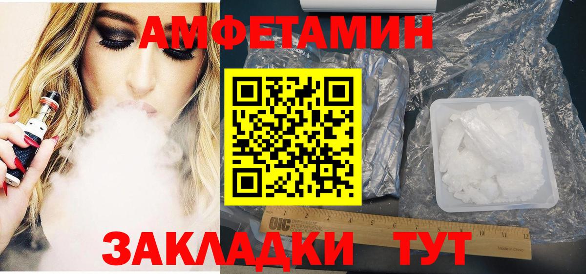 АМФ  Вход с VPN  Кострома  Амфетамин VHQ 