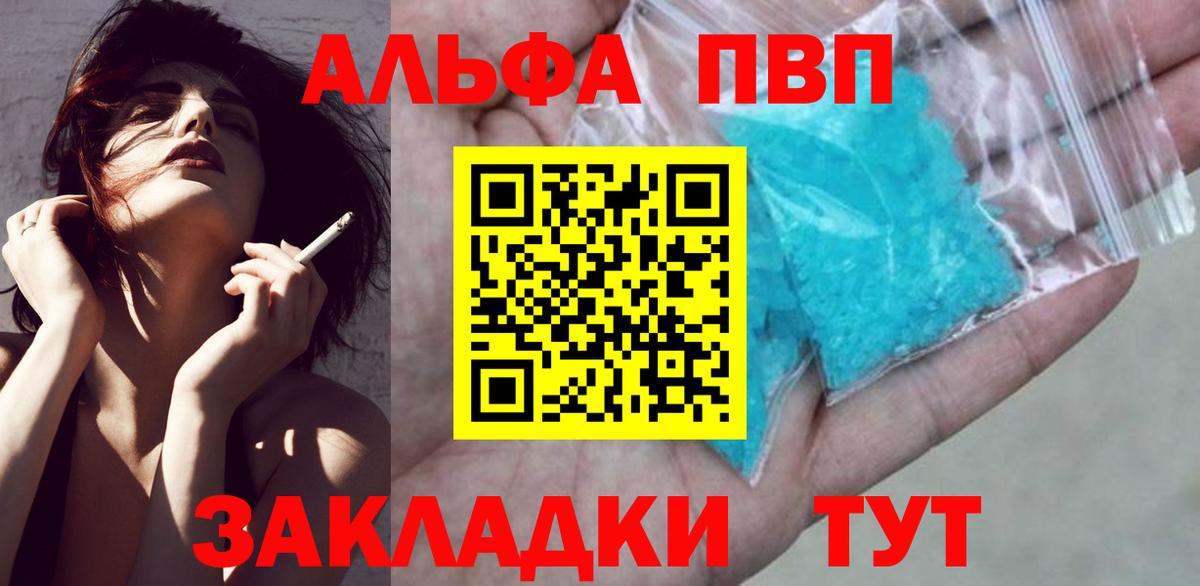 Кострома  A PVP Соль  Alfa_PVP  A PVP СК  Вход с VPN 