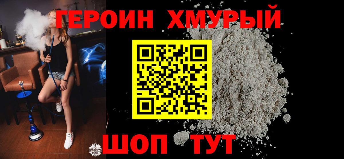 Героин Афган  Вход с VPN  Кострома 