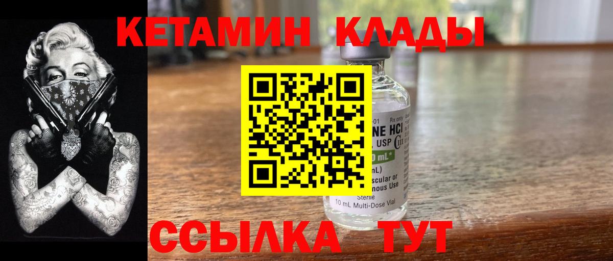Кострома  КЕТАМИН VHQ  Вход с VPN  Кетамин ketamine 