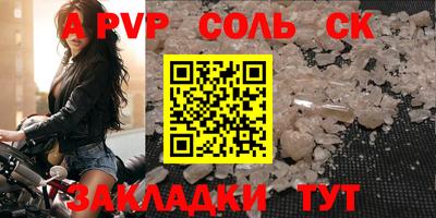 a pvp Конаково