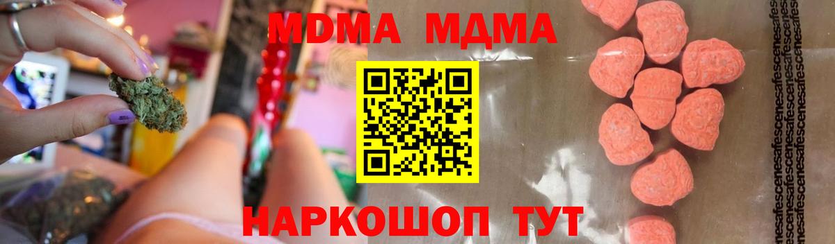 МДМА crystal  Вход с VPN  МДМА crystal  Кострома 
