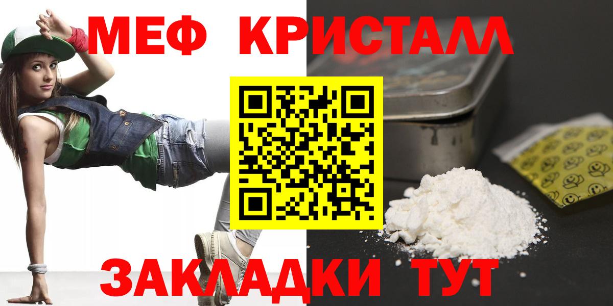 Мефедрон  Мефедрон  Кострома  Вход с VPN  МЕФ mephedrone  МЕФ кристаллы 