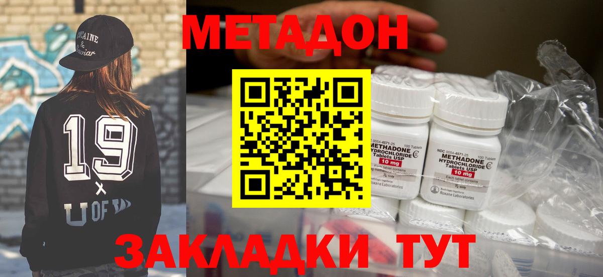 МЕТАДОН VHQ  Метадон белоснежный  Вход с VPN  Кострома 