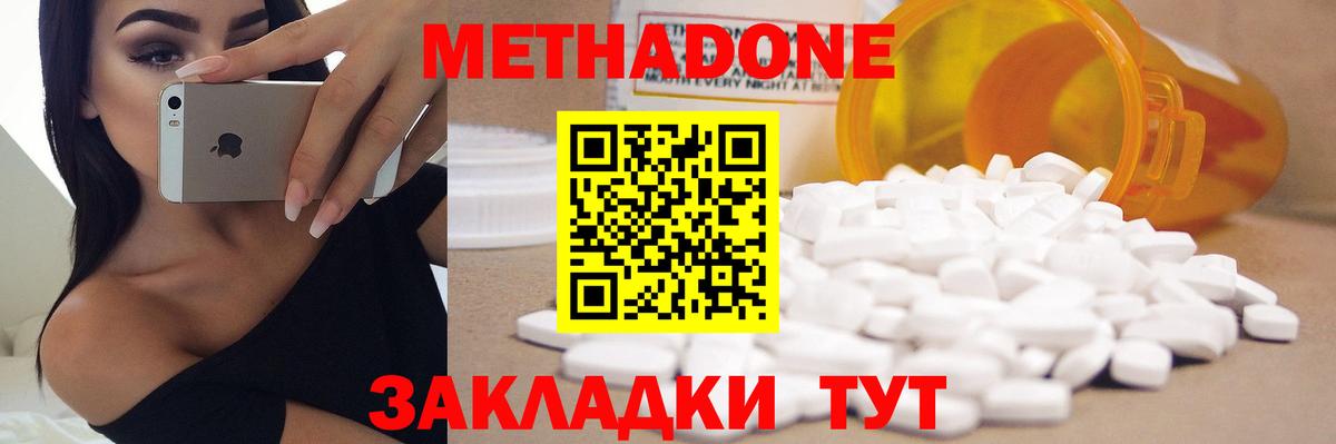 Метадон белоснежный Кострома