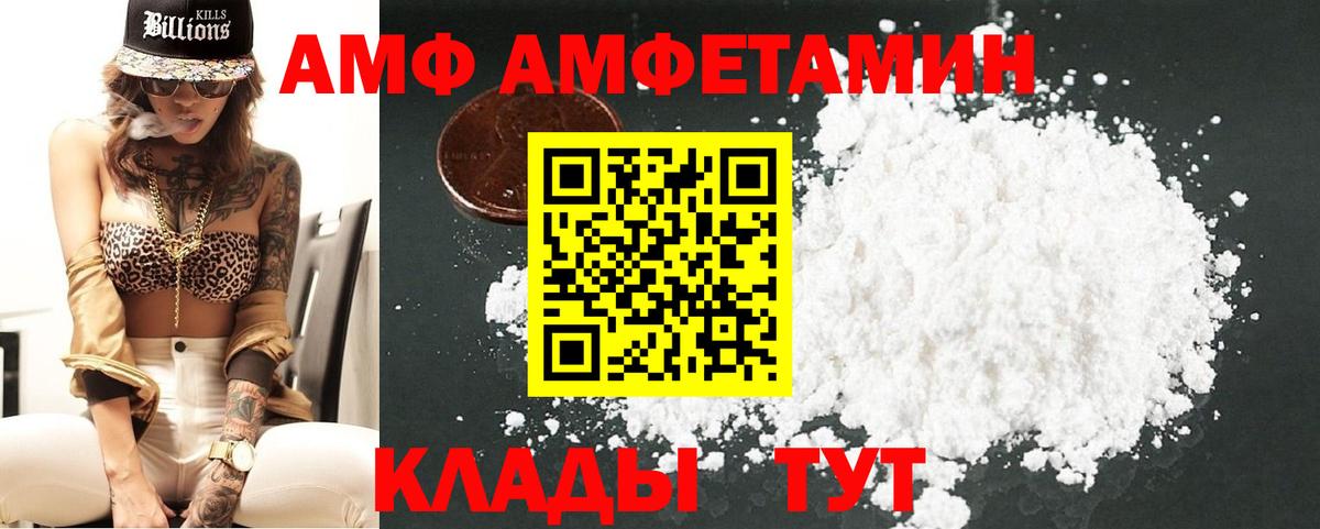 МЕТАМФЕТАМИН кристалл Кострома