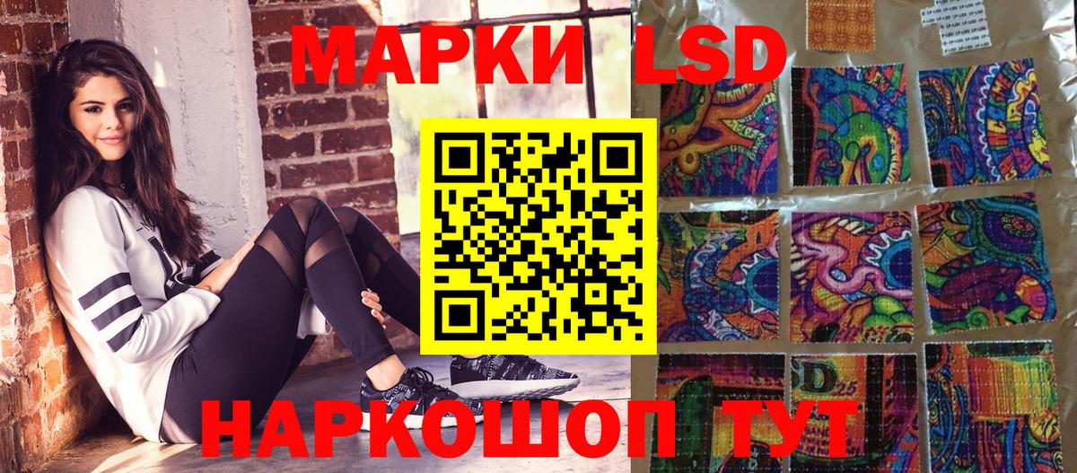 Наркотические марки 1,8мг Кострома