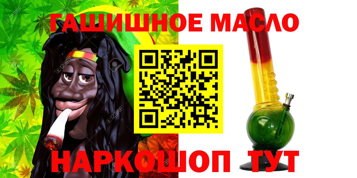 ТГК THC oil Кострома
